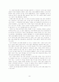 “시골의 향기” (사법개혁의 여울을 돌아 나오며)를 읽고 2페이지