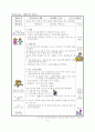 [인문과학] 가정통신문 8페이지