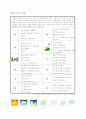 [인문과학] 가정통신문 10페이지
