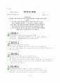 [인문과학] 가정통신문 16페이지