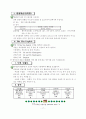 [인문과학] 가정통신문 17페이지