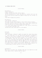 [인문과학] 가정통신문 21페이지