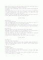 [인문과학] 가정통신문 22페이지