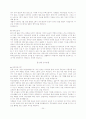 [인문과학] 가정통신문 24페이지