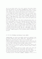  측량의 좌표 6페이지