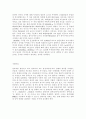  측량의 좌표 7페이지