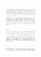  측량의 좌표 8페이지