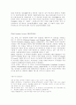  측량의 좌표 9페이지