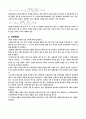  벤츄리미터실험 4페이지