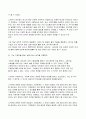  소쉬르에 대하여 2페이지