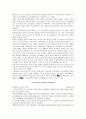  우리나라의 대기오염 사건 3페이지