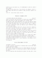  우리나라의 대기오염 사건 4페이지
