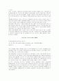 우리나라의 대기오염 사건 7페이지