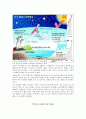  우리나라의 대기오염 사건 8페이지