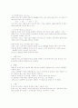  킬레이트 적정 시험방법 2페이지