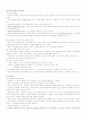 인간중심모델 2페이지