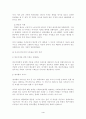빈곤가족 아동문제의 실태와 대안모색 4페이지