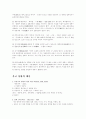 응급처치 2페이지