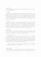 응급처치 4페이지
