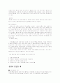 응급처치 5페이지