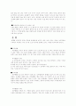응급처치 7페이지