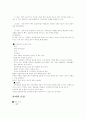 응급처치 9페이지