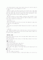 응급처치 10페이지
