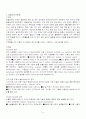 정신적 장애 4페이지