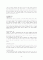 우리나라 지방채의 발전방향연구 2페이지