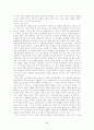 여러 교육자들의 저서를 읽고 2페이지