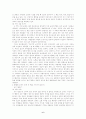 여러 교육자들의 저서를 읽고 6페이지