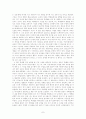 여러 교육자들의 저서를 읽고 7페이지