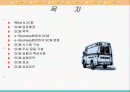 e-Business와 SCM 2페이지