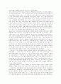 삼국사기 초기 기사의 이해 2페이지