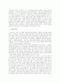 삼국사기 초기 기사의 이해 4페이지