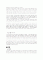 경주를 답사한 자료,기행문 4페이지