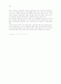 스승, 거창고 이야기 4페이지