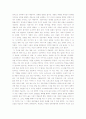 소피의 세계1을 읽고 2페이지