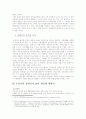 장애인 인권 7페이지
