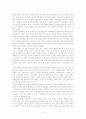 개화와 실학을 비교 조사 4페이지