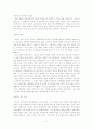 개화와 실학을 비교 조사 5페이지
