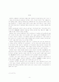 개화와 실학을 비교 조사 10페이지