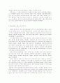 고려의 중앙정치조직에 관한 연구 조사 3페이지