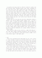 고려의 중앙정치조직에 관한 연구 조사 5페이지