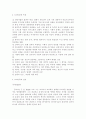 영국문학과 역사 중 모더니즘 사조 2페이지