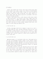 영국문학과 역사 중 모더니즘 사조 3페이지