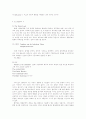 엘리엇의 글의 특징과 비평 3페이지