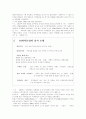 의약분업에 있어서의 정책형성과정 7페이지