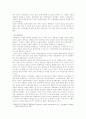 의약분업에 있어서의 정책형성과정 10페이지