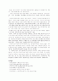 친일파에 관한 조사 19페이지